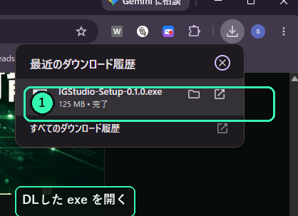 ダウンロード履歴