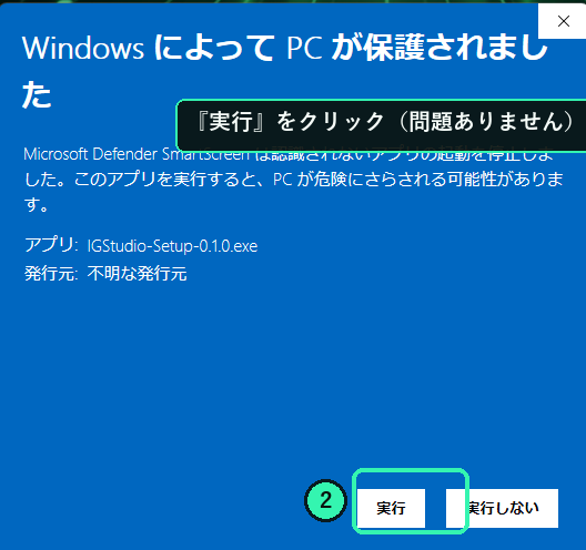 実行