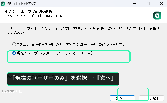 ユーザー選択