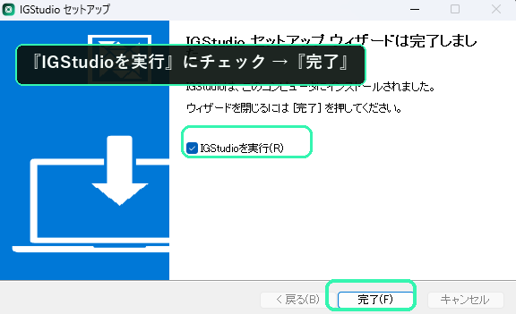 完了