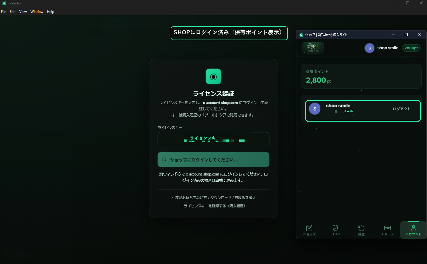 SHOPログイン