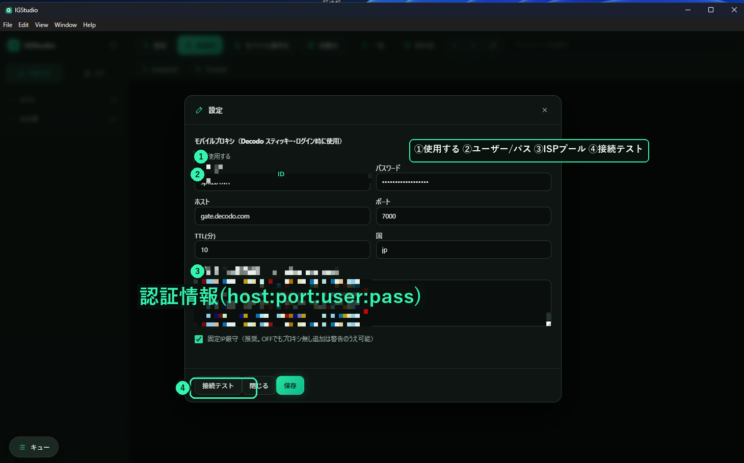 プロキシ設定