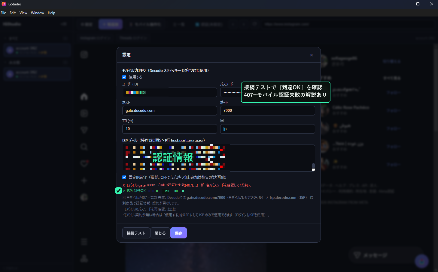 接続テスト