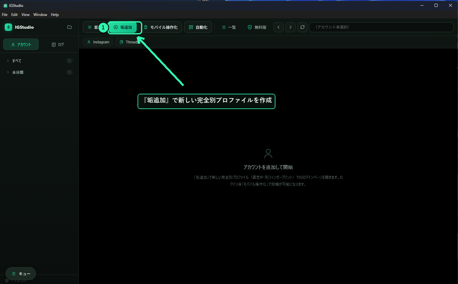 垢追加