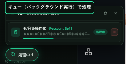 キュー