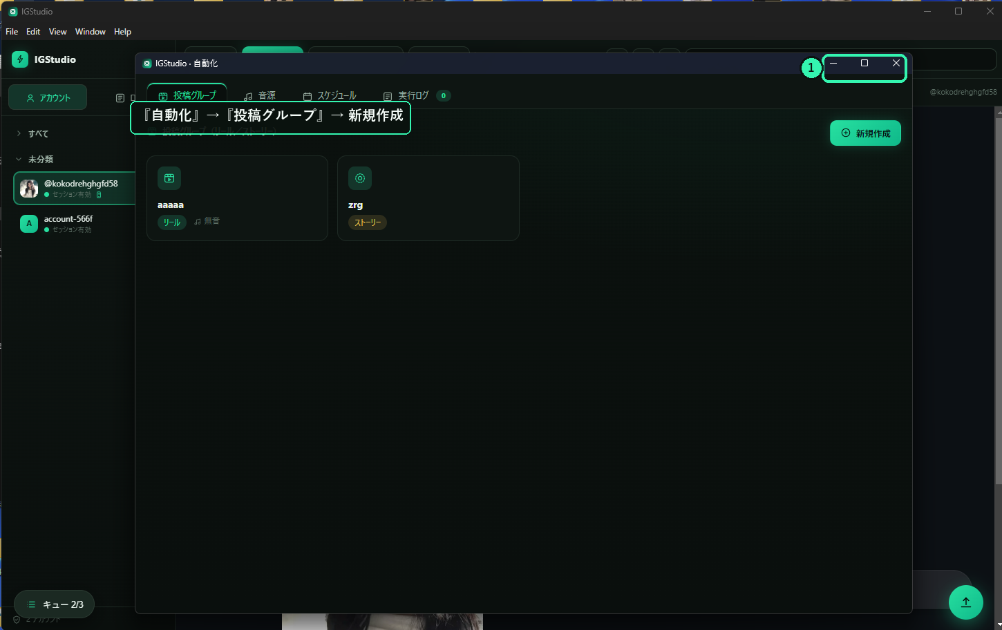 投稿グループ